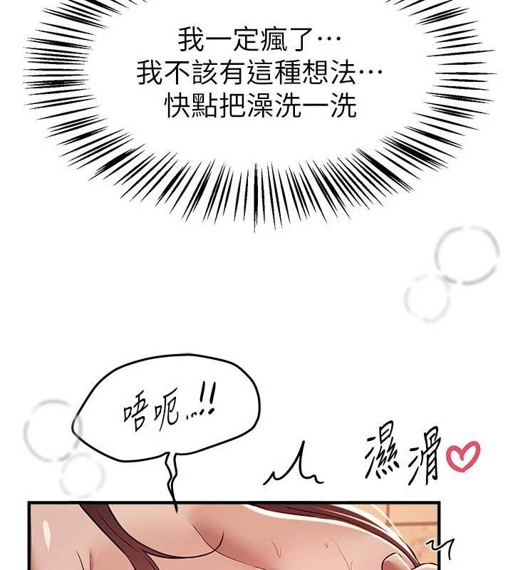 第61话-没想到妳的小穴会这么湿-Beautiful Days-六月,姊接（第17张）