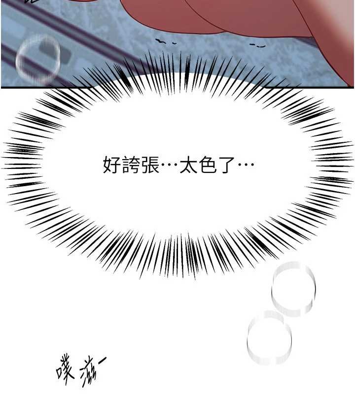 第62话-把处女调教成专用肉便器-Beautiful Days-六月,姊接（第9张）
