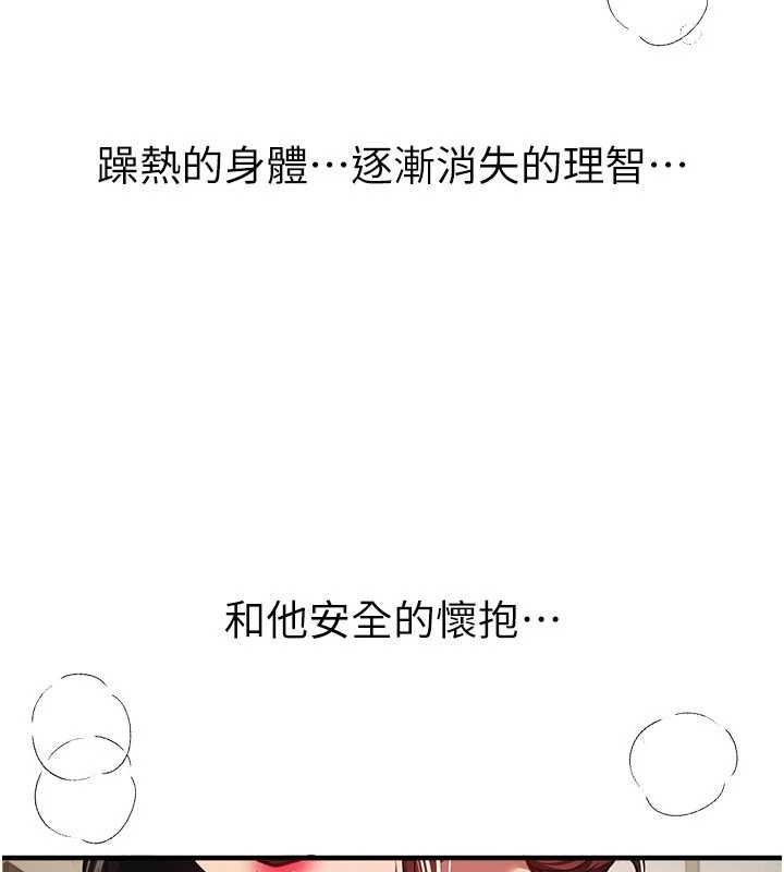 第63话-把诱人的阿姨变成性奴-Beautiful Days-六月,姊接（第7张）