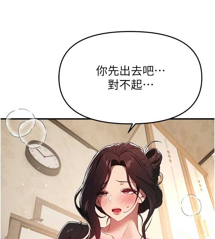 第63话-把诱人的阿姨变成性奴-Beautiful Days-六月,姊接（第11张）
