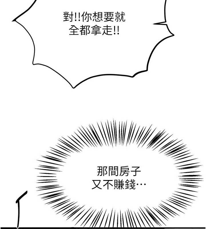 第64话-重获新生的张白华-Beautiful Days-六月,姊接（第9张）