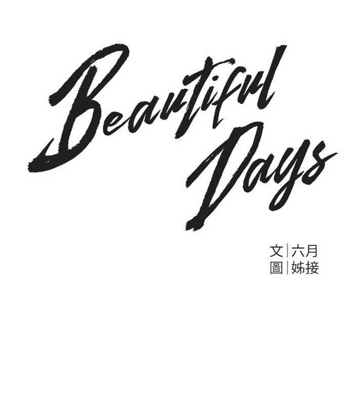 第64话-重获新生的张白华-Beautiful Days-六月,姊接（第16张）