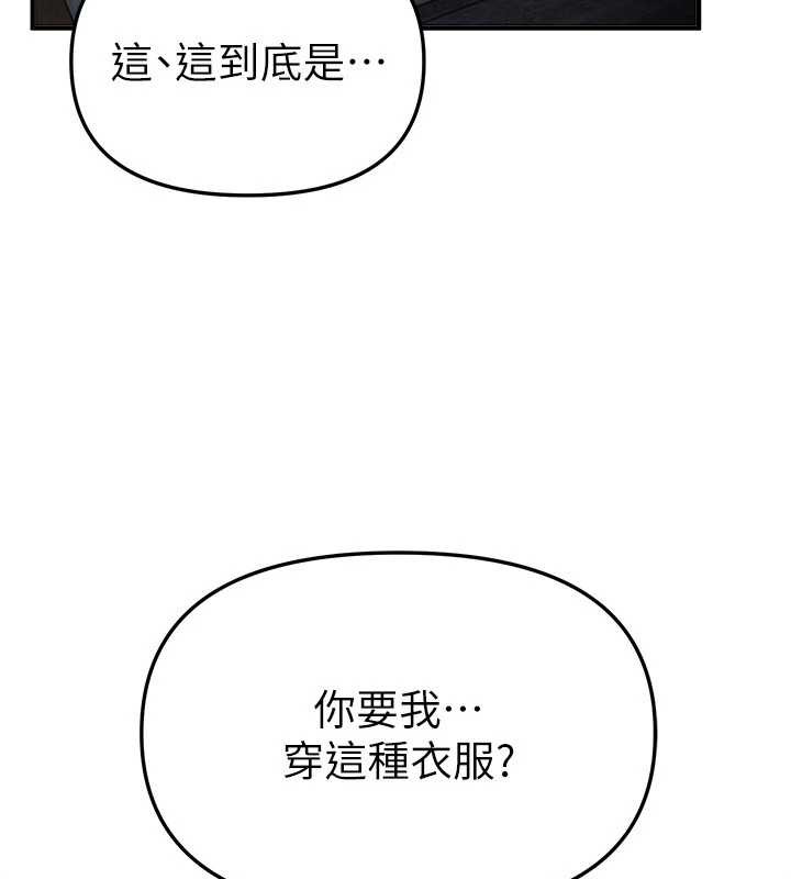第65话-穿着兔女郎装到垃圾场摇尾巴-Beautiful Days-六月,姊接（第2张）