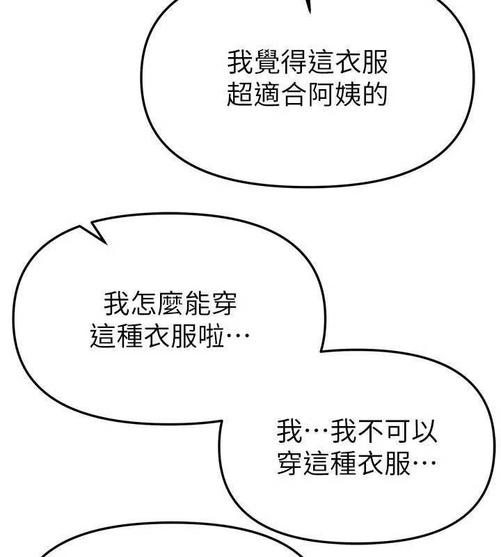 第65话-穿着兔女郎装到垃圾场摇尾巴-Beautiful Days-六月,姊接（第5张）