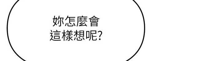 第65话-穿着兔女郎装到垃圾场摇尾巴-Beautiful Days-六月,姊接（第6张）