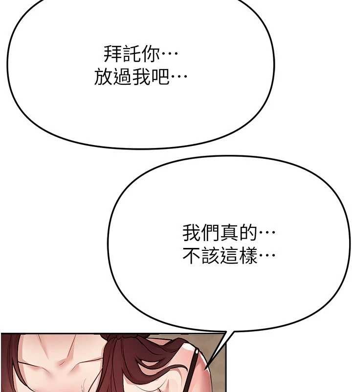 第65话-穿着兔女郎装到垃圾场摇尾巴-Beautiful Days-六月,姊接（第13张）
