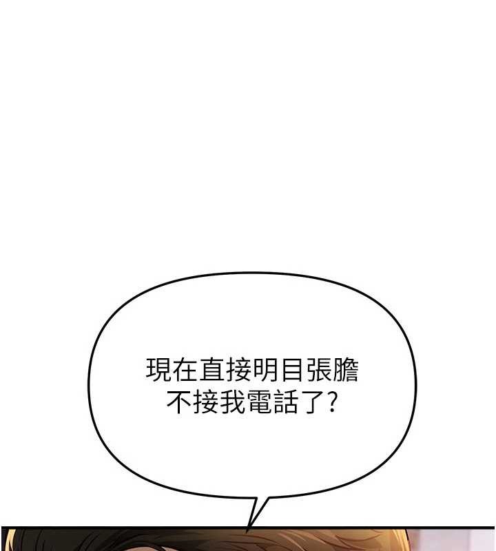 第66话-好好品嚐人妻的办法-Beautiful Days-六月,姊接（第1张）