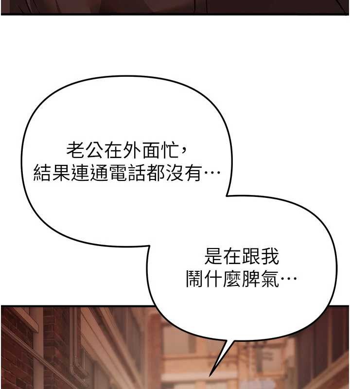 第66话-好好品嚐人妻的办法-Beautiful Days-六月,姊接（第3张）