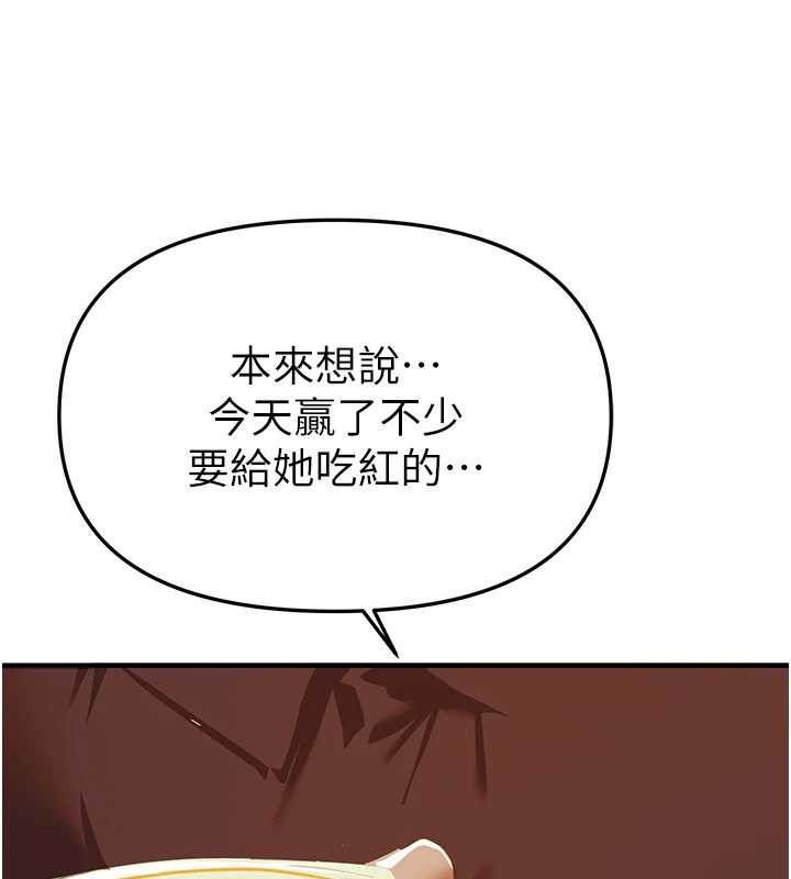 第66话-好好品嚐人妻的办法-Beautiful Days-六月,姊接（第5张）