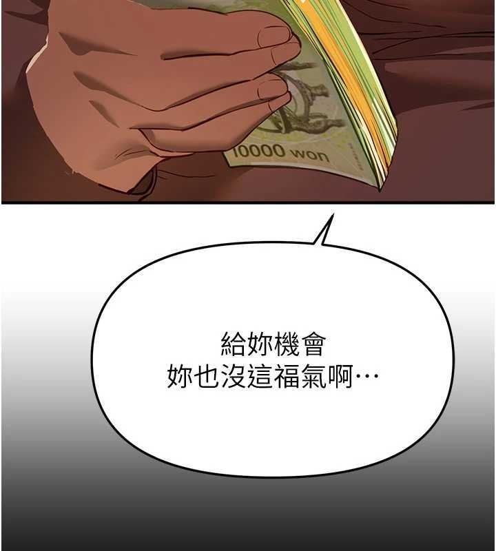 第66话-好好品嚐人妻的办法-Beautiful Days-六月,姊接（第7张）