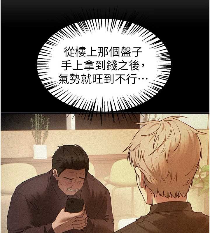 第66话-好好品嚐人妻的办法-Beautiful Days-六月,姊接（第8张）