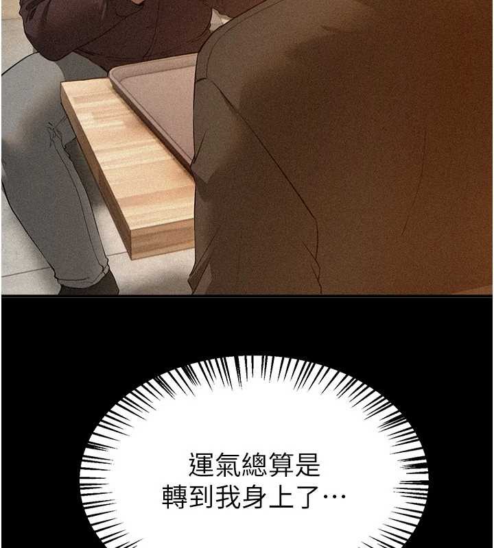 第66话-好好品嚐人妻的办法-Beautiful Days-六月,姊接（第9张）