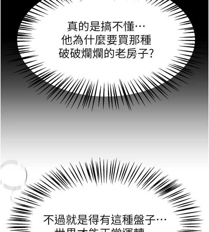 第66话-好好品嚐人妻的办法-Beautiful Days-六月,姊接（第11张）