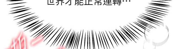 第66话-好好品嚐人妻的办法-Beautiful Days-六月,姊接（第12张）