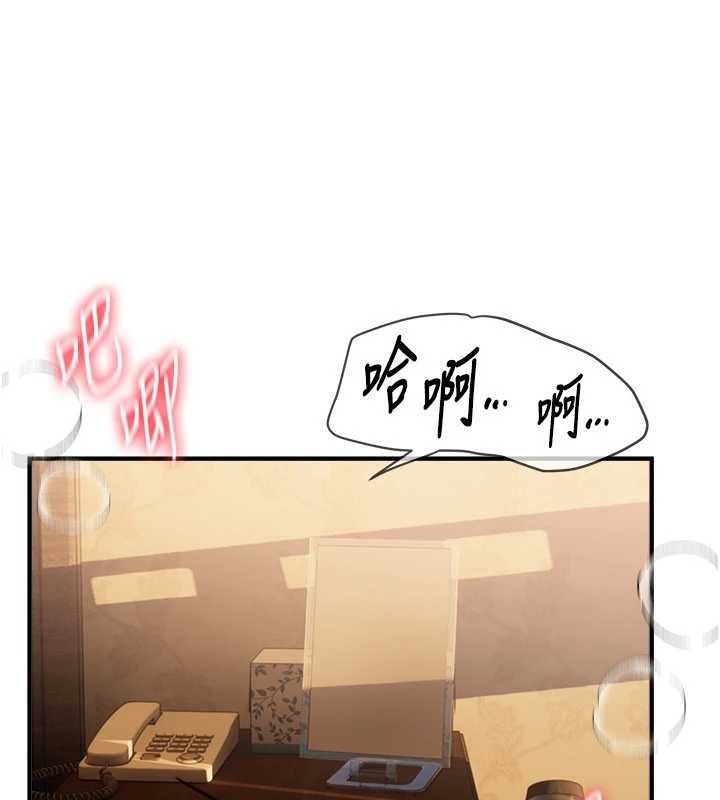 第66话-好好品嚐人妻的办法-Beautiful Days-六月,姊接（第16张）