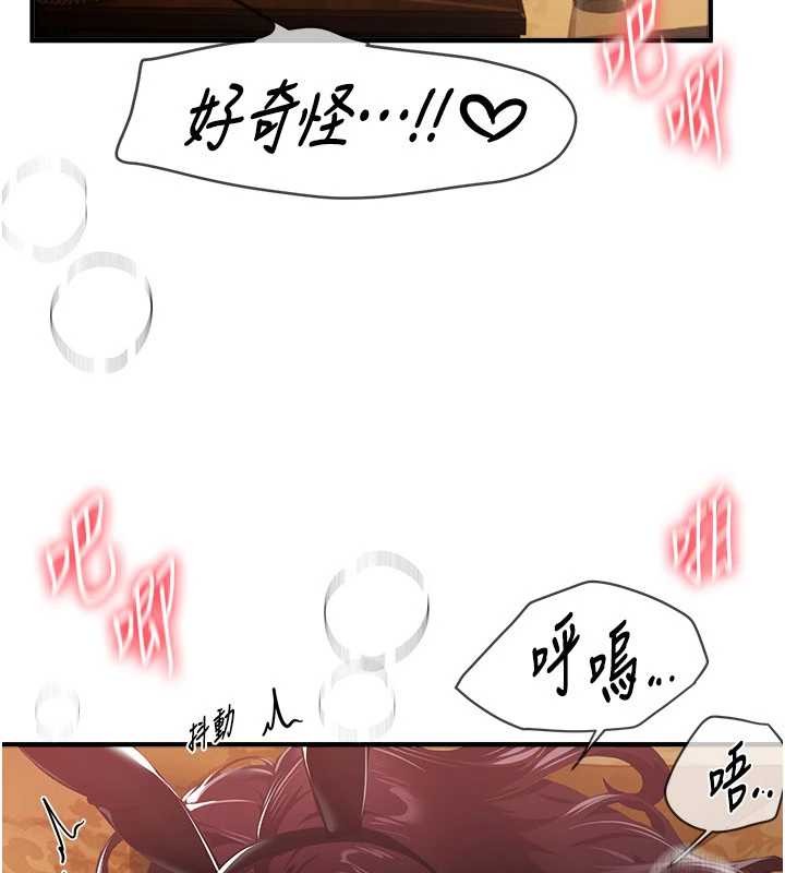 第66话-好好品嚐人妻的办法-Beautiful Days-六月,姊接（第17张）