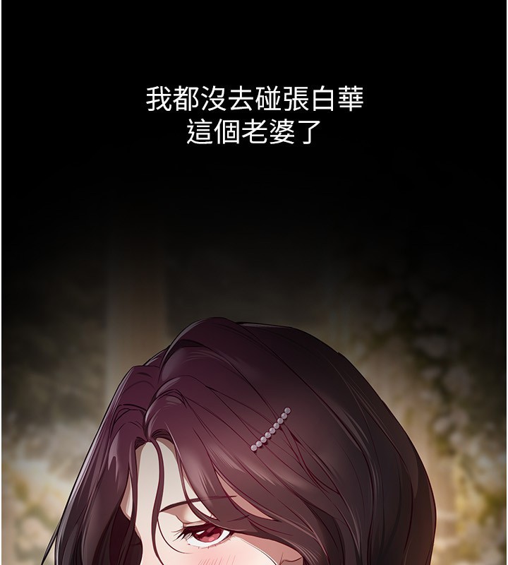第67话-在丈夫面前被上的人妻-Beautiful Days-六月,姊接（第2张）