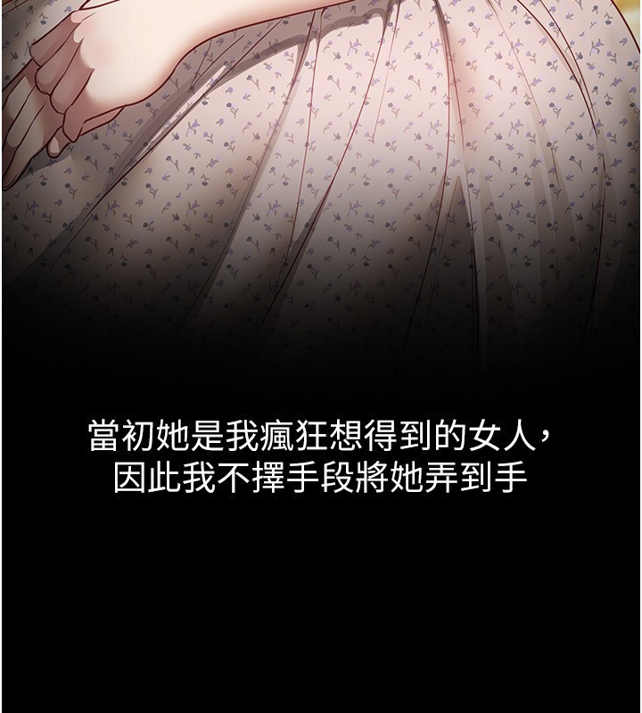 第67话-在丈夫面前被上的人妻-Beautiful Days-六月,姊接（第4张）