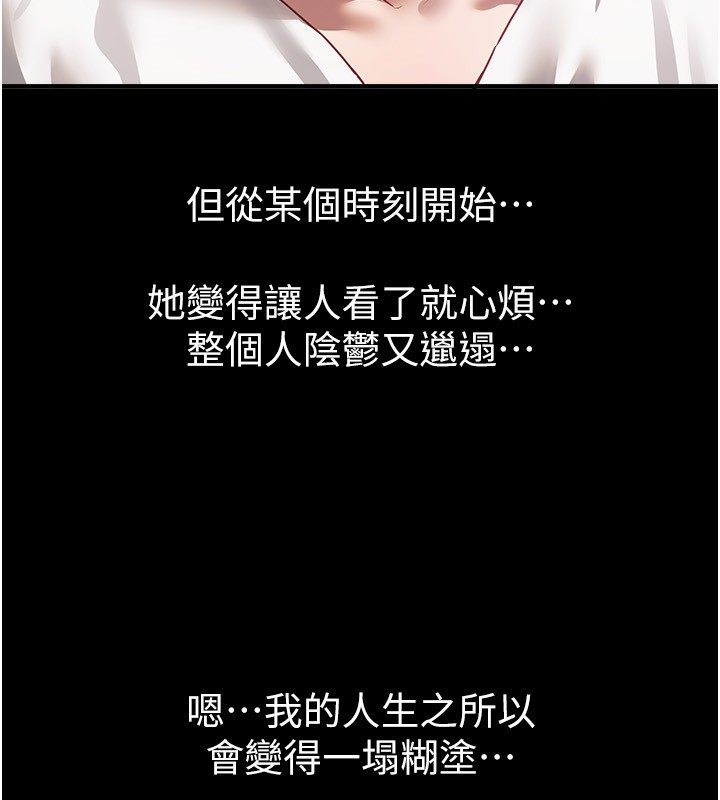 第67话-在丈夫面前被上的人妻-Beautiful Days-六月,姊接（第7张）