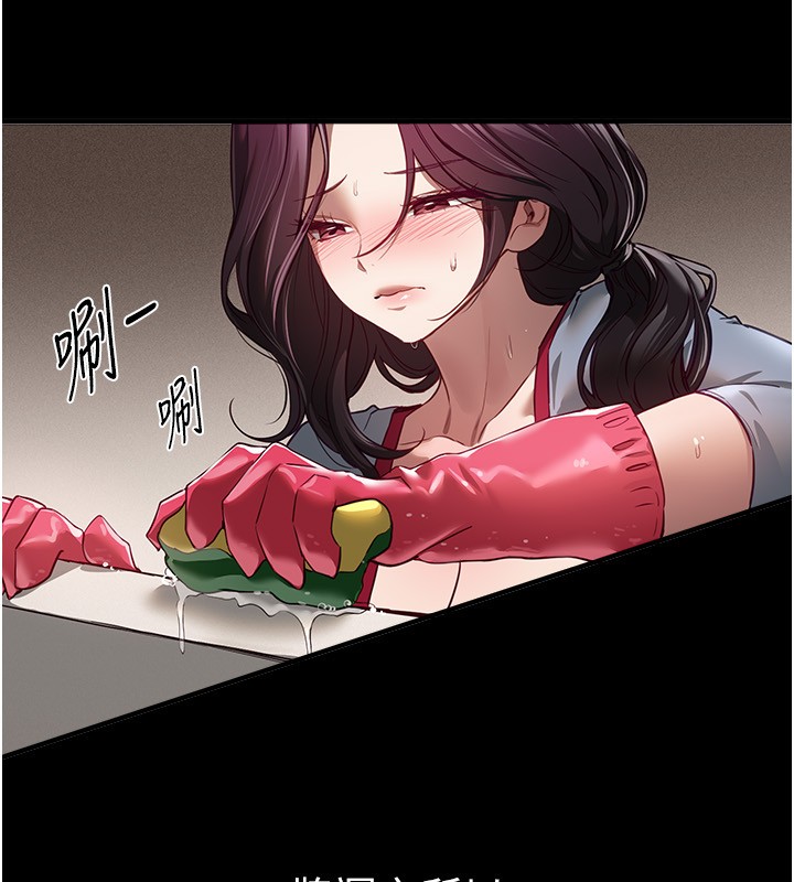 第67话-在丈夫面前被上的人妻-Beautiful Days-六月,姊接（第8张）