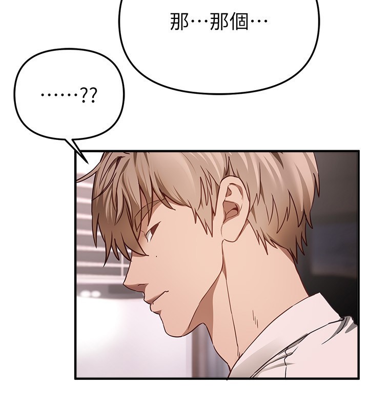 第68话-今晚能陪我吗?-Beautiful Days-六月,姊接（第4张）