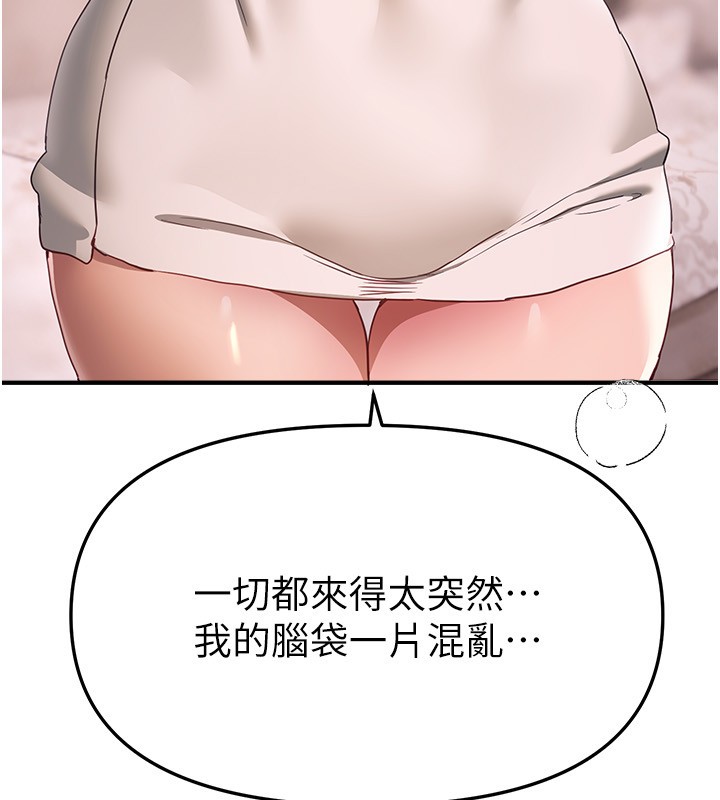 第68话-今晚能陪我吗?-Beautiful Days-六月,姊接（第8张）