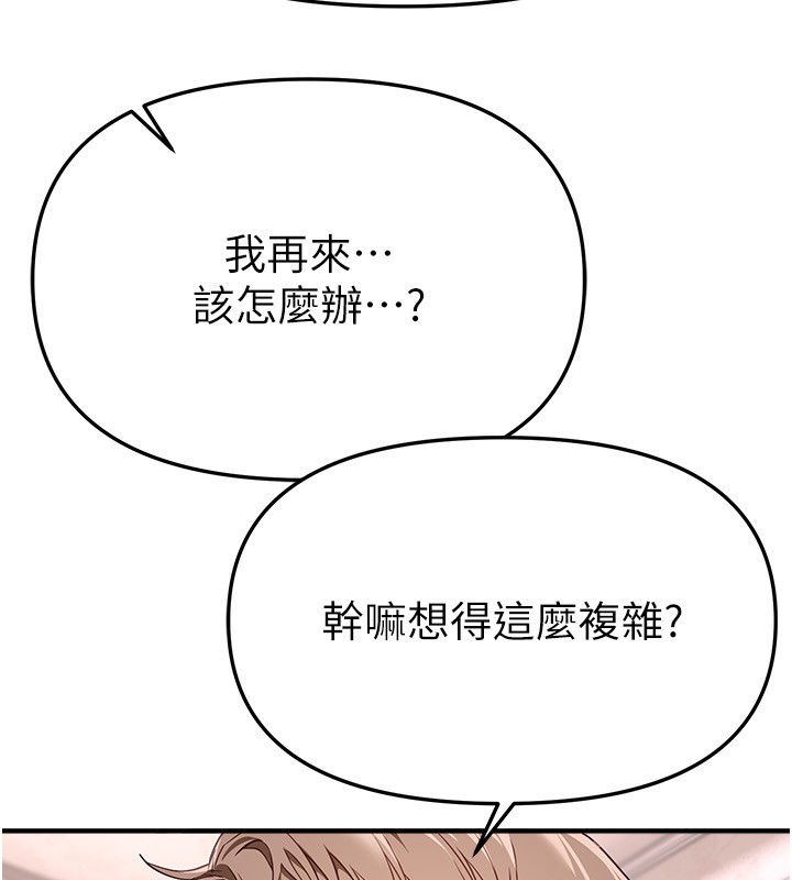 第68话-今晚能陪我吗?-Beautiful Days-六月,姊接（第9张）