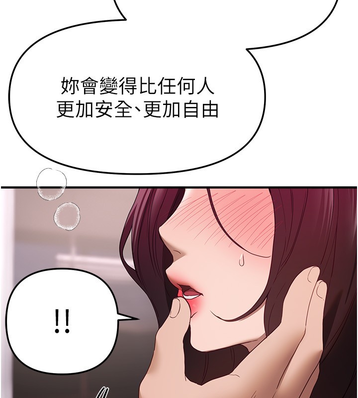 第68话-今晚能陪我吗?-Beautiful Days-六月,姊接（第11张）
