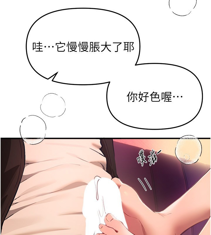 第70话-把女大生吃乾抹净-Beautiful Days-六月,姊接（第2张）