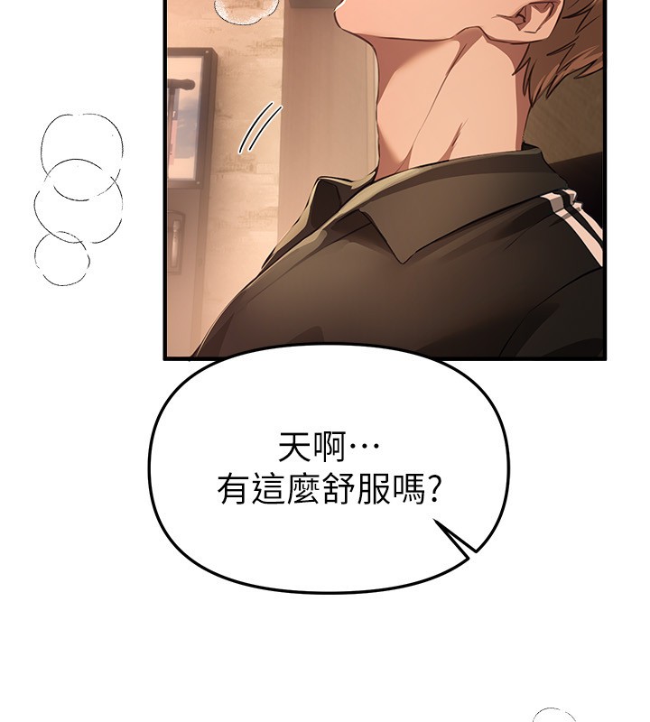 第70话-把女大生吃乾抹净-Beautiful Days-六月,姊接（第8张）