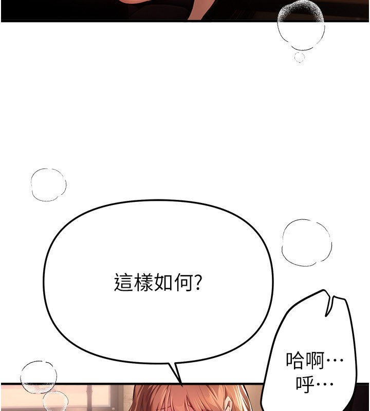 第70话-把女大生吃乾抹净-Beautiful Days-六月,姊接（第10张）
