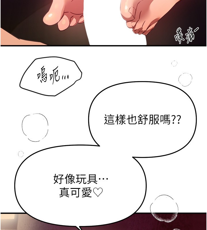 第70话-把女大生吃乾抹净-Beautiful Days-六月,姊接（第17张）