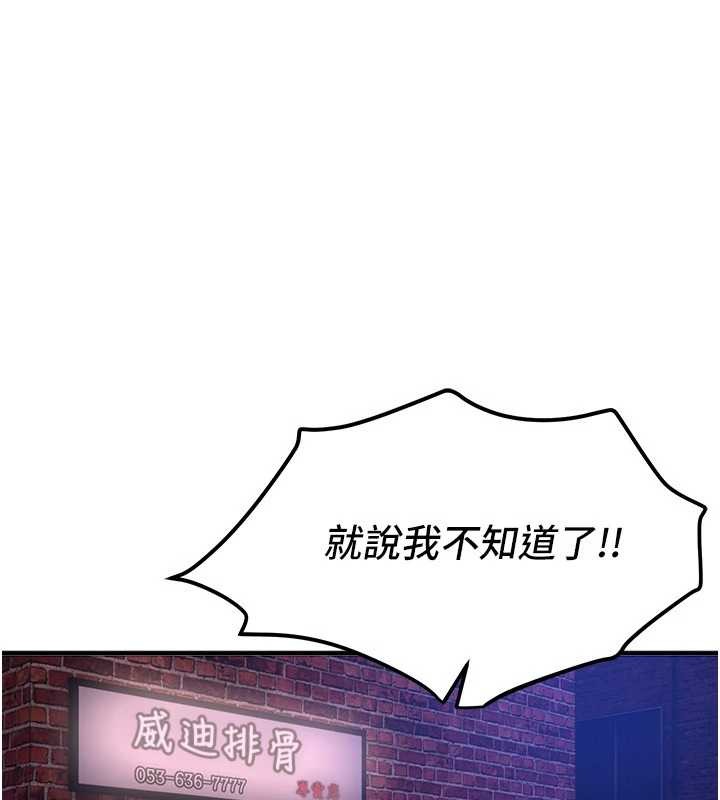 第72话-我说什么妳都能照办吗?-Beautiful Days-六月,姊接（第1张）