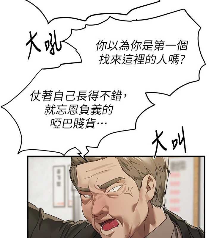 第72话-我说什么妳都能照办吗?-Beautiful Days-六月,姊接（第5张）