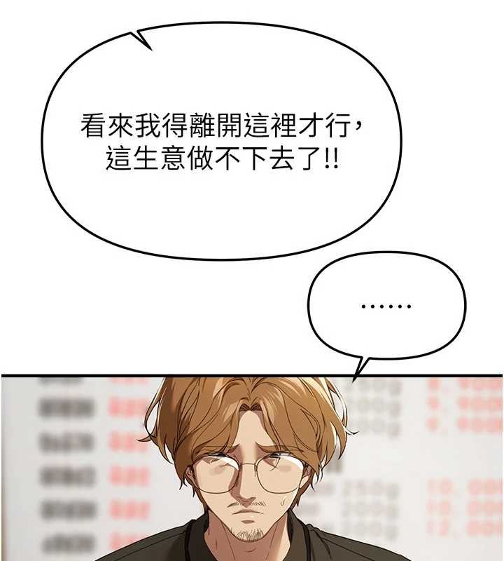 第72话-我说什么妳都能照办吗?-Beautiful Days-六月,姊接（第7张）