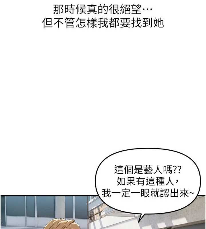 第72话-我说什么妳都能照办吗?-Beautiful Days-六月,姊接（第9张）