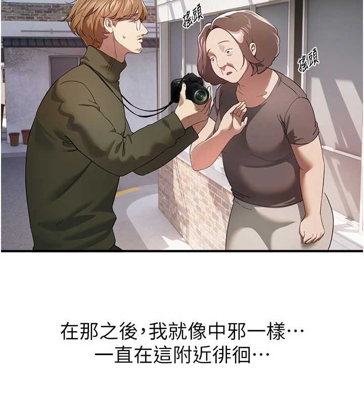 第72话-我说什么妳都能照办吗?-Beautiful Days-六月,姊接（第10张）