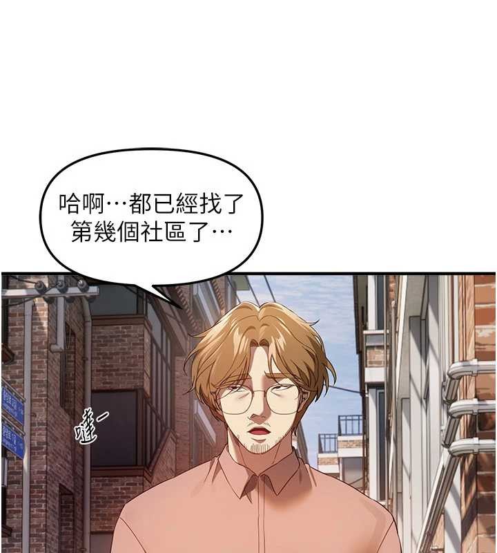 第72话-我说什么妳都能照办吗?-Beautiful Days-六月,姊接（第11张）