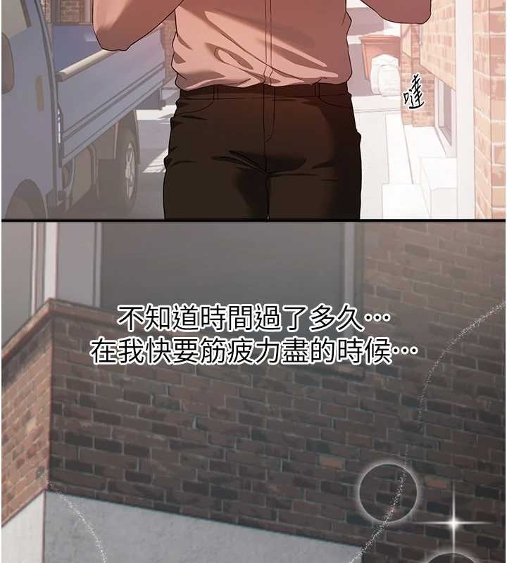 第72话-我说什么妳都能照办吗?-Beautiful Days-六月,姊接（第13张）