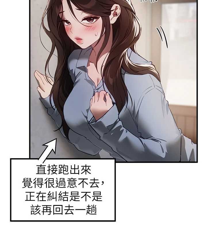 第73话-我绝对不干那种事&hellip;-Beautiful Days-六月,姊接（第3张）