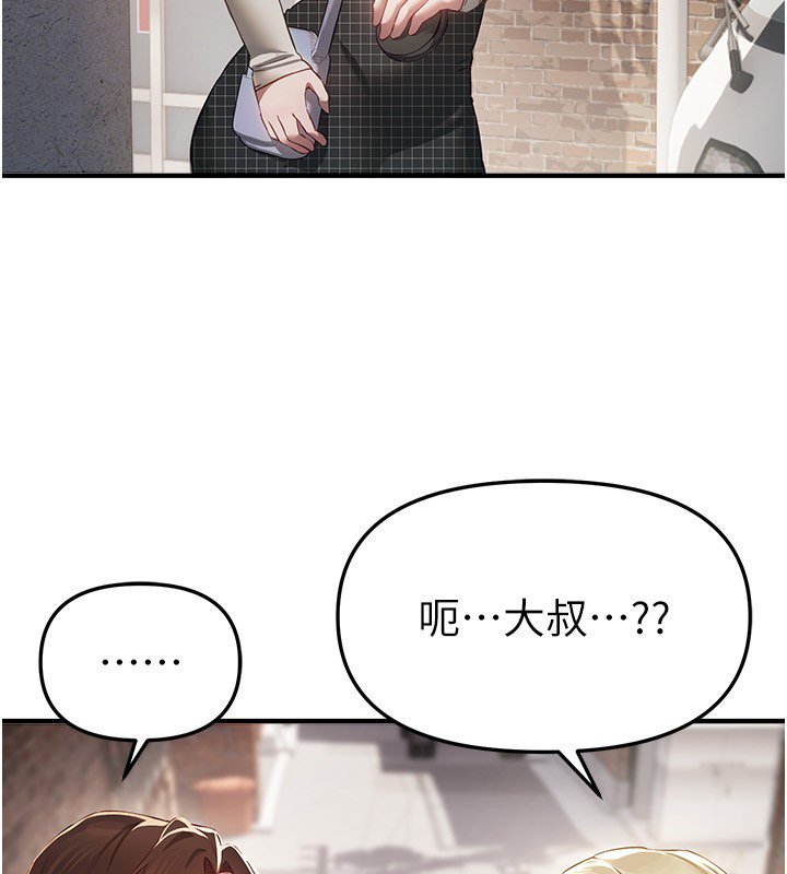 第74话-穿着漂亮的衣服被侵犯-Beautiful Days-六月,姊接（第4张）