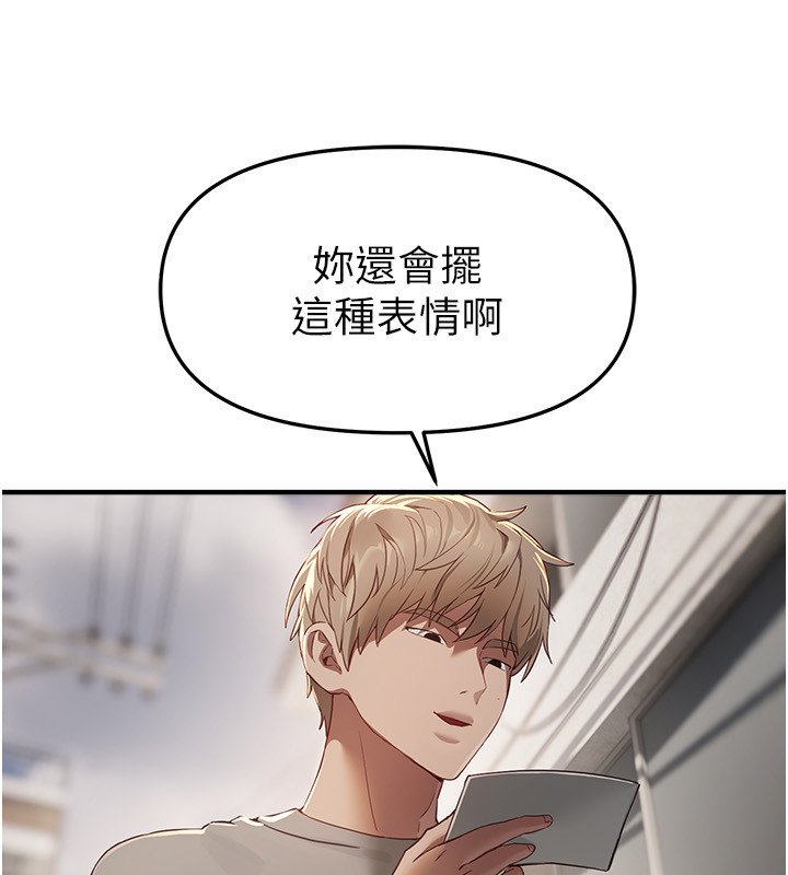 第74话-穿着漂亮的衣服被侵犯-Beautiful Days-六月,姊接（第8张）