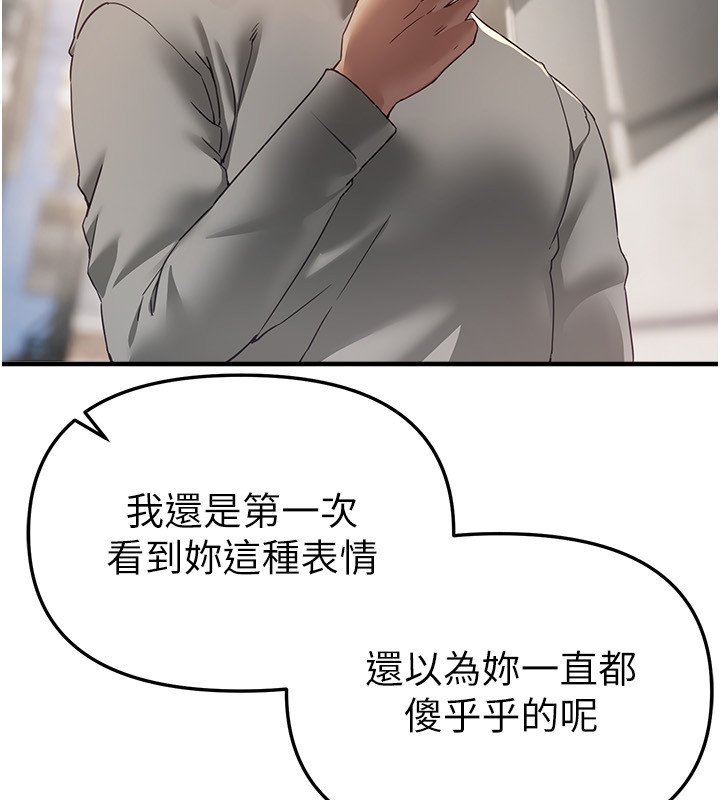 第74话-穿着漂亮的衣服被侵犯-Beautiful Days-六月,姊接（第9张）