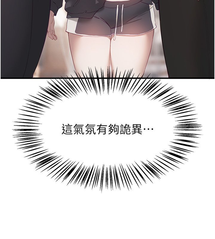 第74话-穿着漂亮的衣服被侵犯-Beautiful Days-六月,姊接（第13张）
