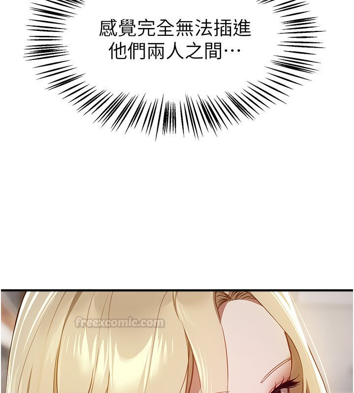 第74话-穿着漂亮的衣服被侵犯-Beautiful Days-六月,姊接（第15张）