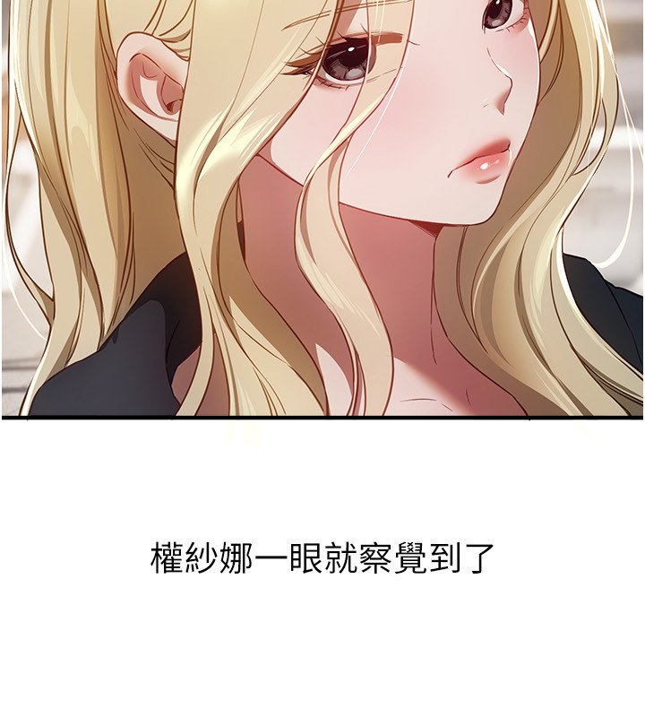 第74话-穿着漂亮的衣服被侵犯-Beautiful Days-六月,姊接（第16张）