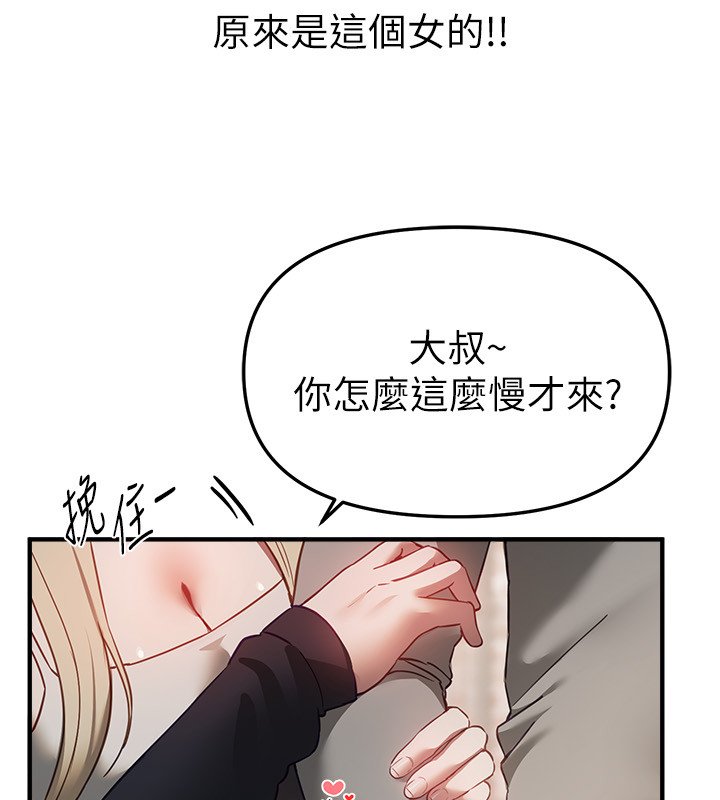 第74话-穿着漂亮的衣服被侵犯-Beautiful Days-六月,姊接（第19张）