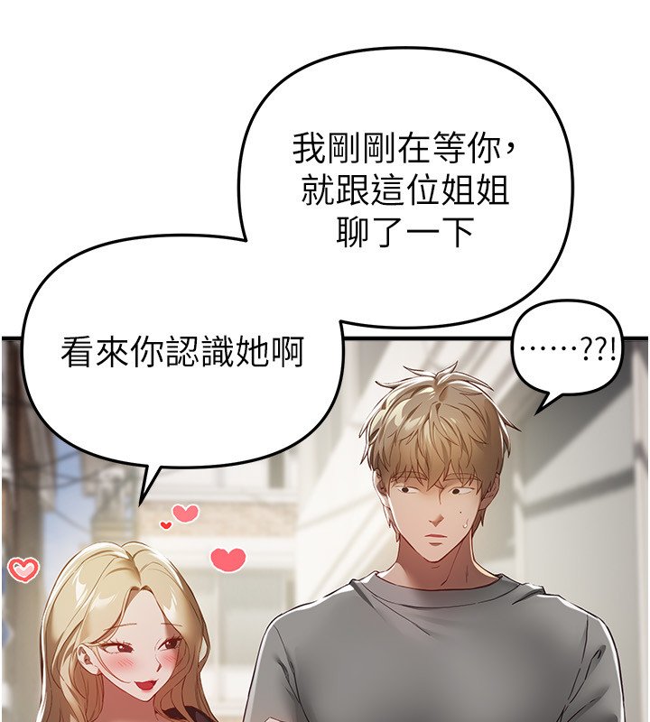 第74话-穿着漂亮的衣服被侵犯-Beautiful Days-六月,姊接（第21张）