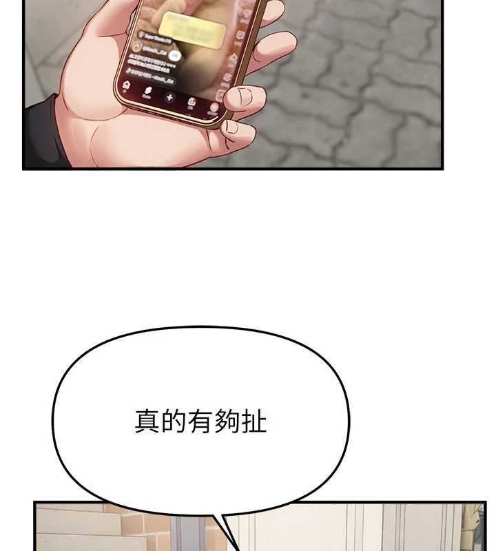第75话-忍不住在店家更衣室呻吟-Beautiful Days-六月,姊接（第2张）