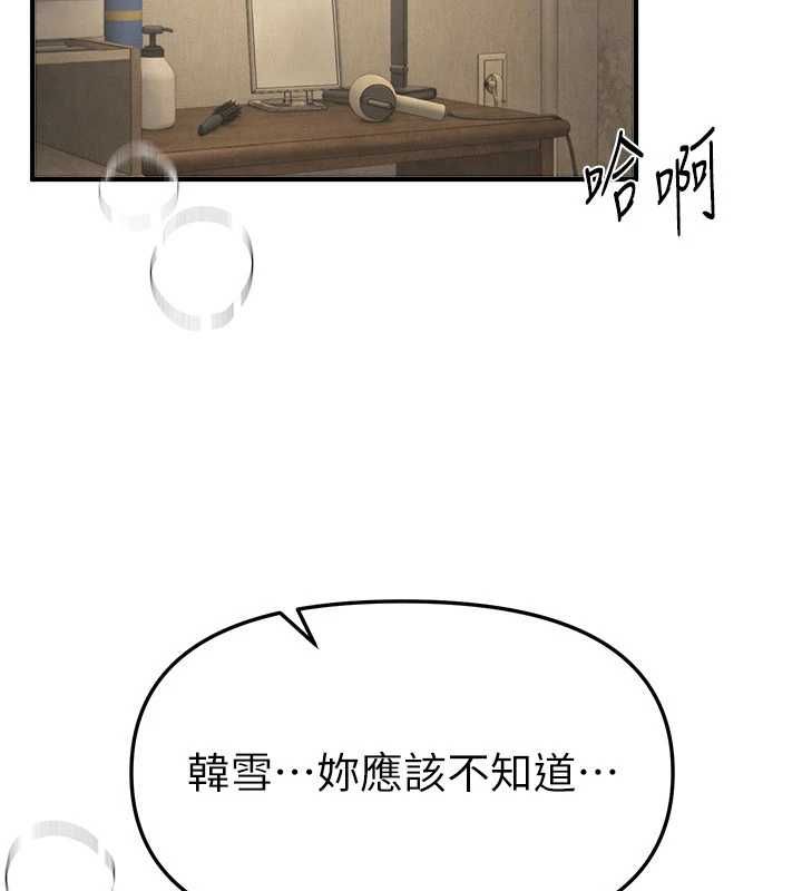 第77话-对韩雪上下夹攻-Beautiful Days-六月,姊接（第2张）
